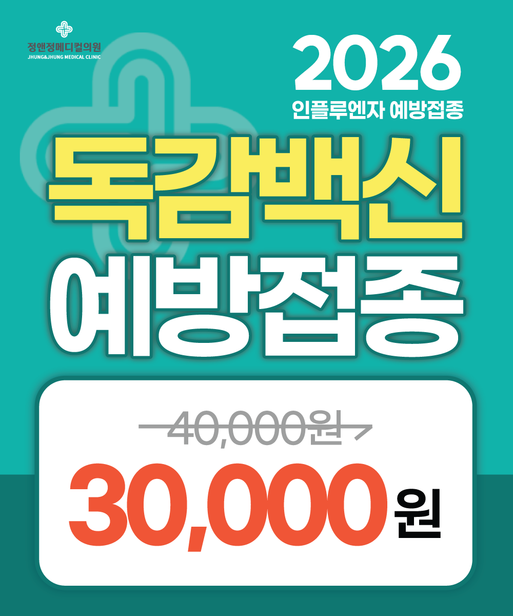 독감