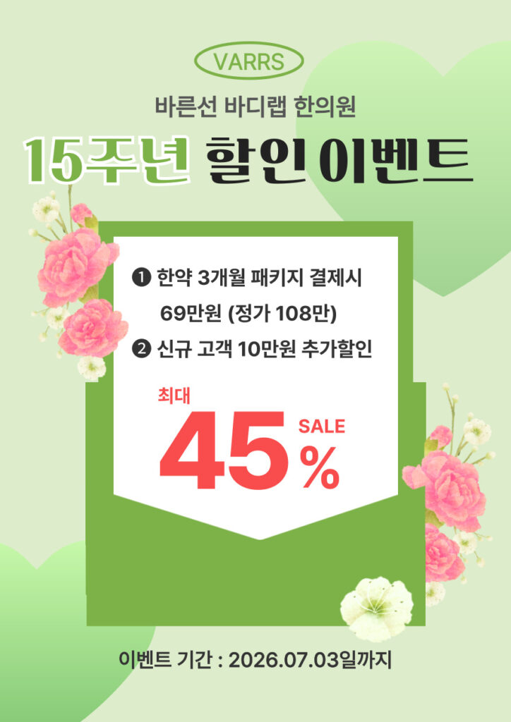 15주년할인이벤트-001